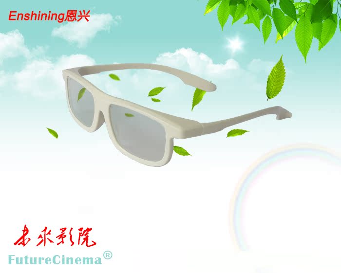 Lunettes 3D ENSHINING E21 - Ref 1242483 Image 9