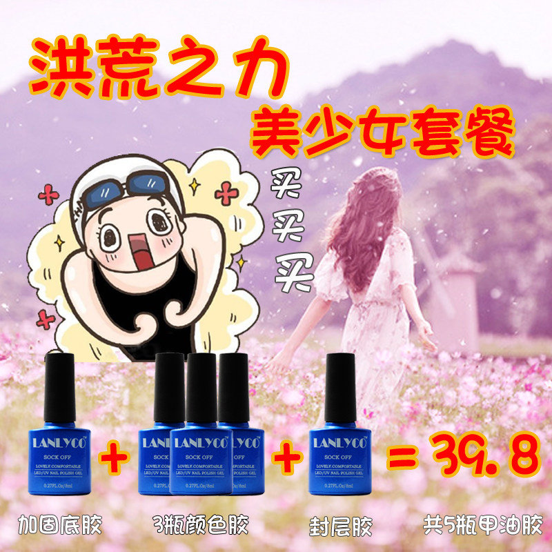 美甲店蔻丹光疗甲油胶超值套装底胶磨砂封层彩胶QQ芭比胶共5瓶