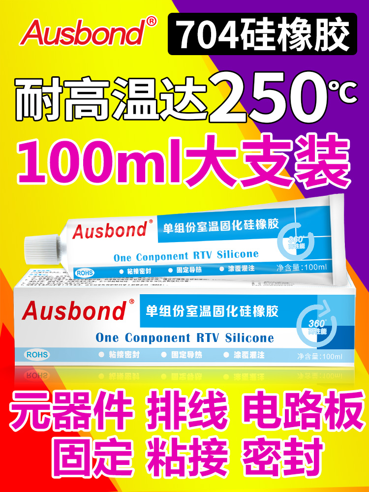 Ospone 703 silicone sealant 704 silicone rubber RTV white silica gel 705 transparent waterproof insulating glue