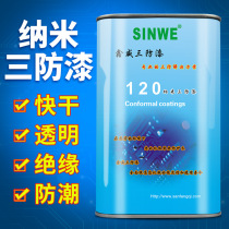 sinwe120 nano-three anti-paint electronic waterproof moisture-proof PCB protection rubber circuit board resistant to high temperature insulation lacquer