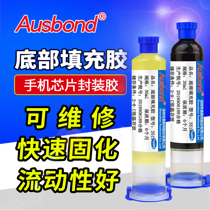 Oswobao 3518 bottom filled with glue BGA epoxy cell phone chip Underfill black and white packaging rubber