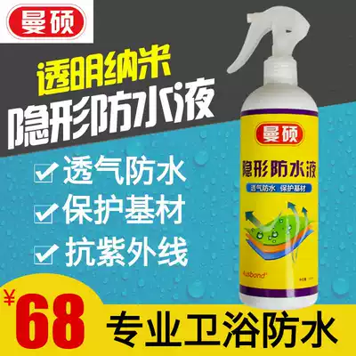 Ausbang cosmetic room waterproofing agent invisible waterproof liquid exterior wall tile roof penetration waterproof material blocking leak