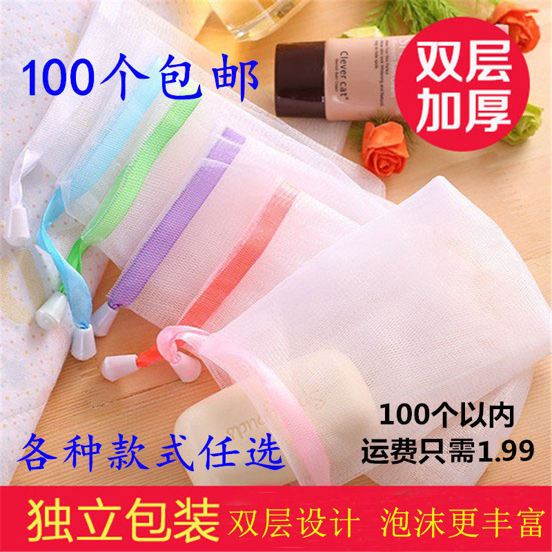 Hand-made foaming net Incense bag Fat net storage face washing bath net bag Cleansing facial cleanser foaming net