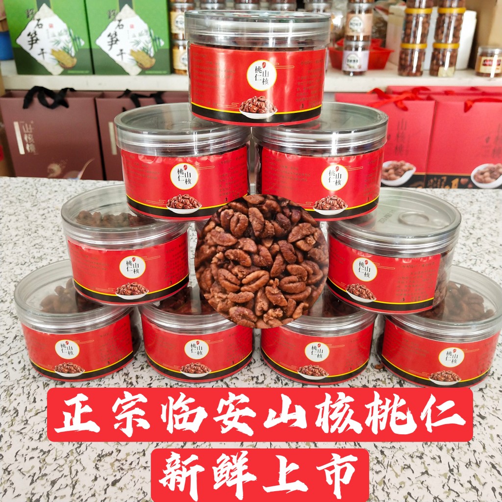 New Cargo Mountain Walnut Peach Kernel Linen Produce Wild Little Walnut Meat Canned Peppers Salt Cream Raw Taste Pregnant Women Nut Snacks