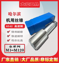 Machine with screw tap lengthened fine teeth m31m32m33M34M35M36M37x1*1 5 * 2 * 3 * 4 increased wire tapping