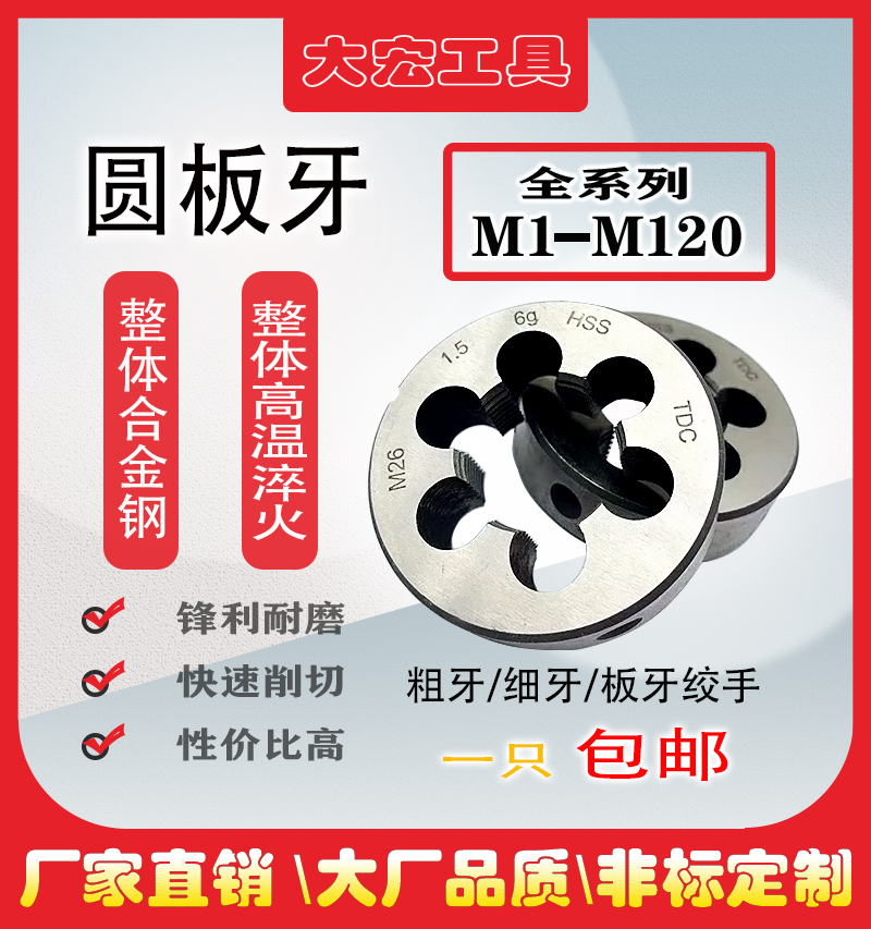 Large non-standard die M78M80M82M84M85M88M90M95M100M110M120*6*4*3*2*1 5