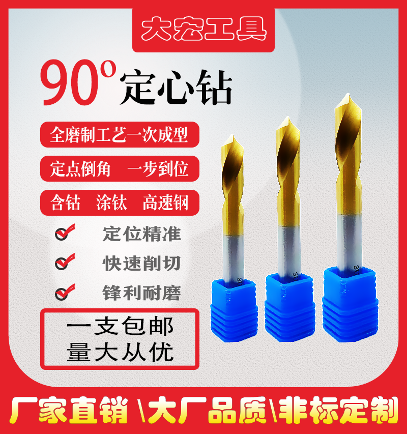 Sup cobalt-plated titanium 90-degree lengthened centering drill fixed-point drill positioning drill bit chamfering center drill 2 2 5-20mm