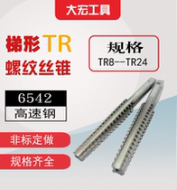 T-type trapezoidal TR threaded screw tap T8t10t12t14t16t18t20t22t24 * 1 5 * 2 * 3 * 4 * 5
