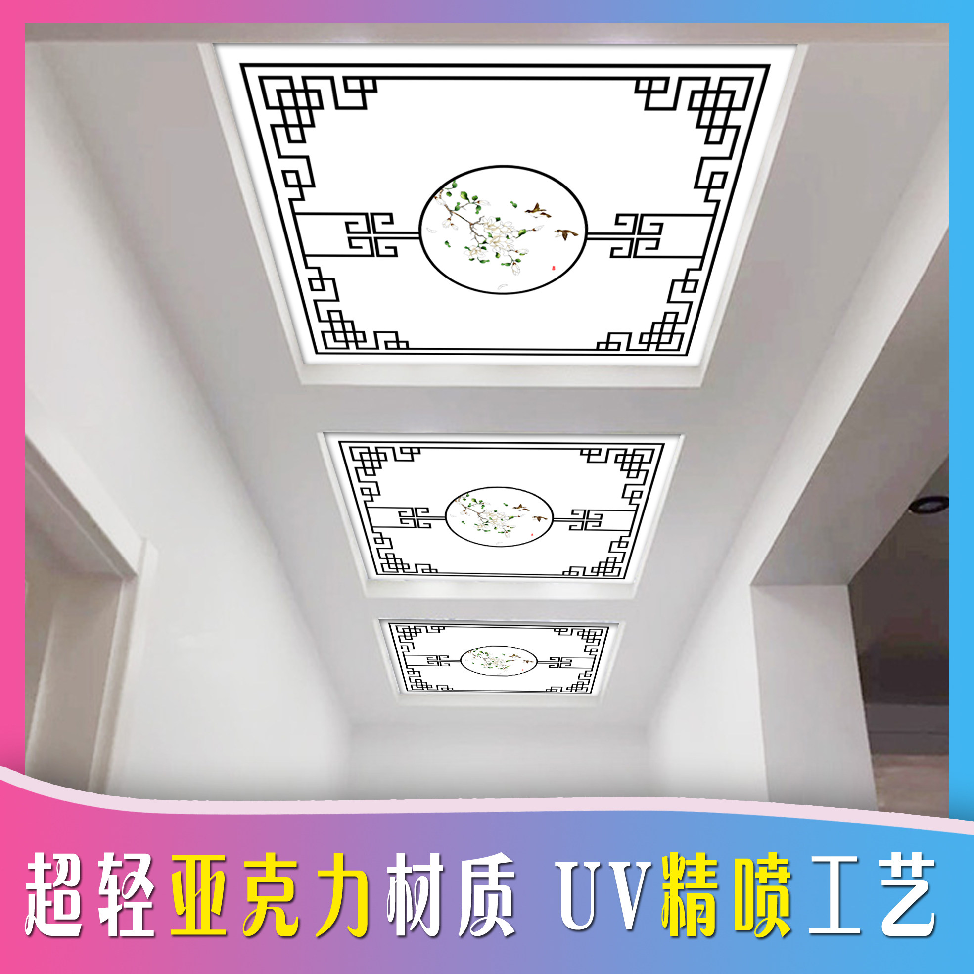 Art glass acrylic organic UV ceiling ceiling translucent board aisle elevator new Chinese ink ancient style customization