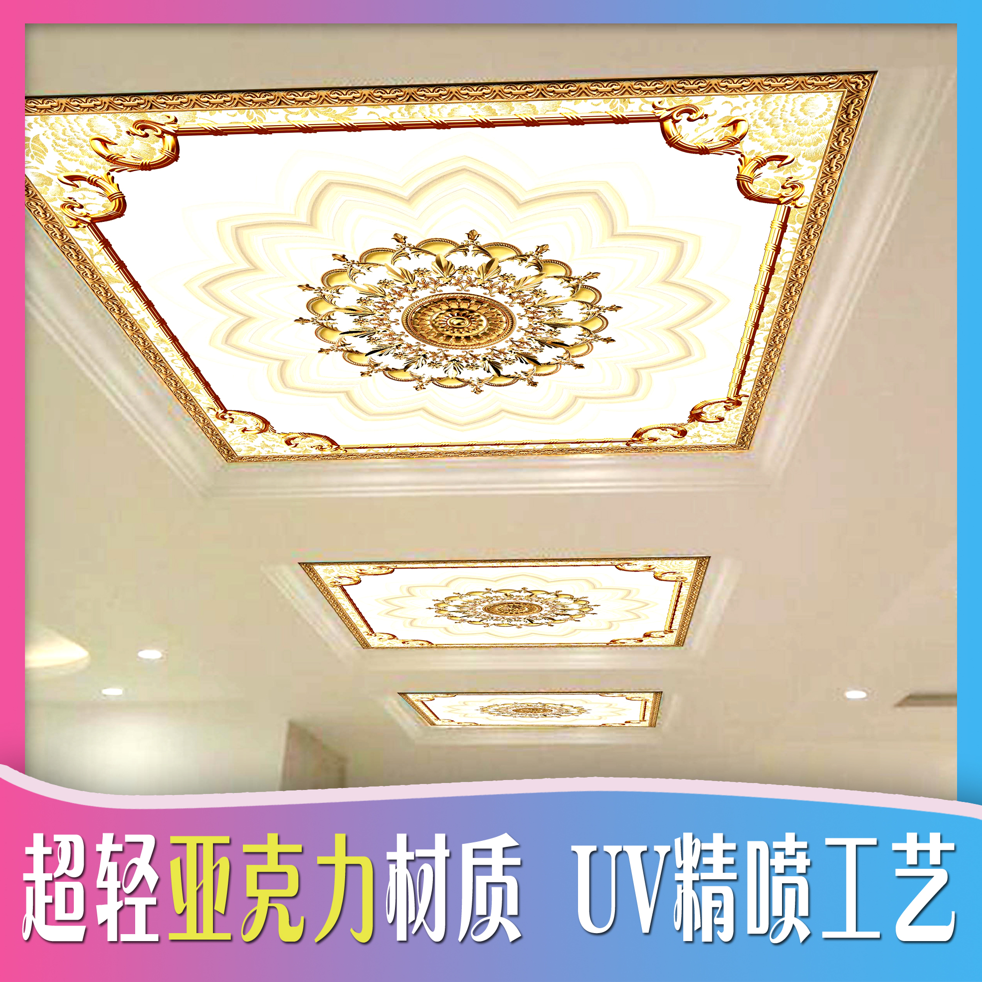 Art glass acrylic organic UV ceiling light transmission plate 3D lift Road European style pattern light and luxurious