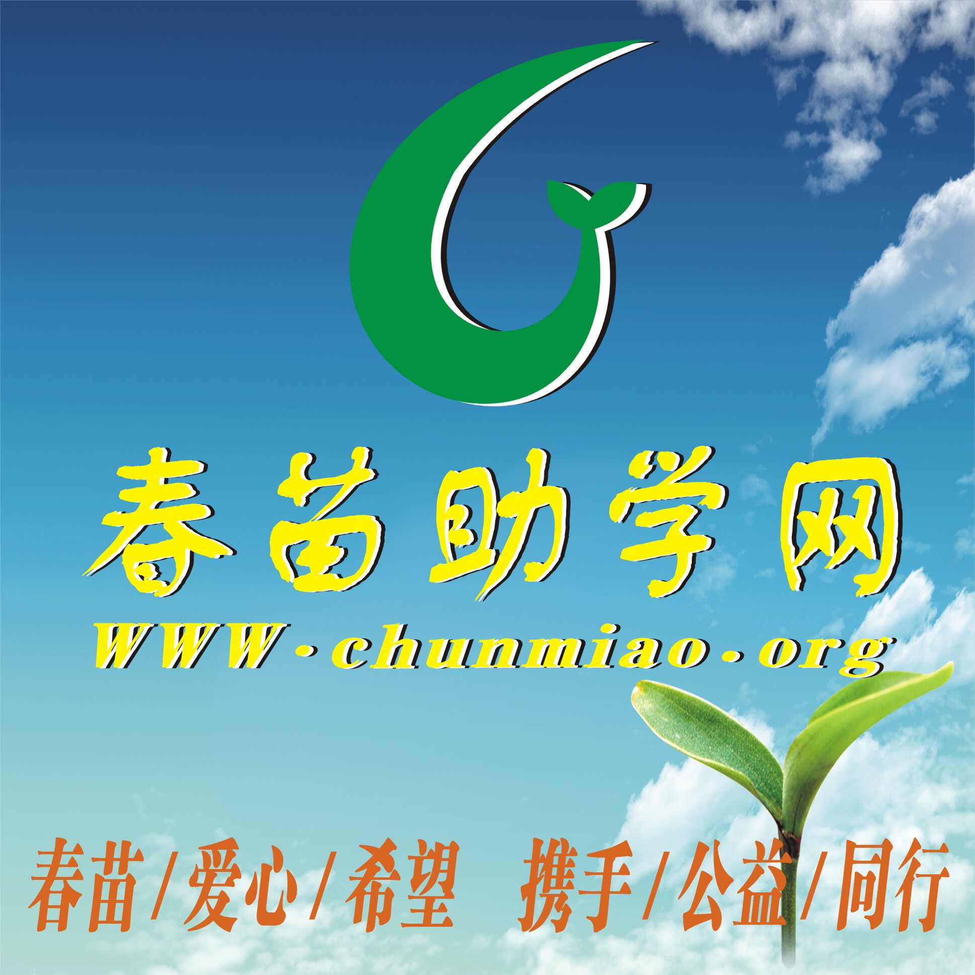 One-to-one help - college students