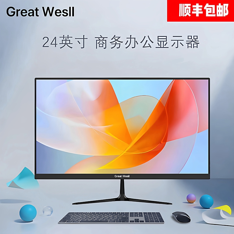 Great Wesii Great Wall Commercial Display 22 27 32 24inch Computer Monitor Office Gaming Screen 2K180 Great Wesii Great Wall Commercial Display 22 27 32 24inch Computer Monitor Office Gaming Screen 2K180