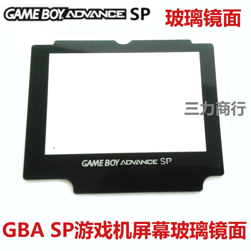 GBA SP screen glass mirror GBA SP glass panel sharp screen