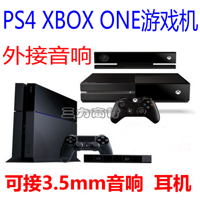PS4 pro external audio converter PS3 PS4 XBOX ONE game console to computer audio to speaker