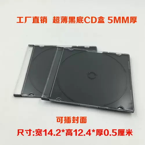 Фабрика прямая продажа коробка записей CD Box Single Dibration Black Bottom Ultra -Thin CD Box 5 мм высотой пластиковая коробка DVD DVD