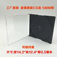 Черное и черное дно Ультра -тщательная коробка 5 мммсд.