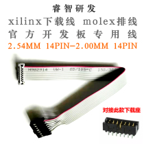 xilinx download line 14PIN 2 0mm pitch official development board special line molex cable