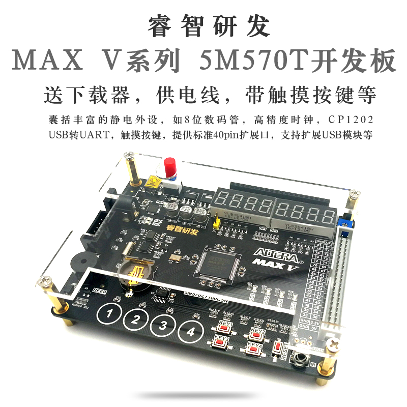 Smart Alterna MAX V development board 5M570T100CN learning board with common peripherals send downloader
