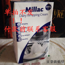 UK 200g of light cream tallow cream cream easy to pass whipped cream