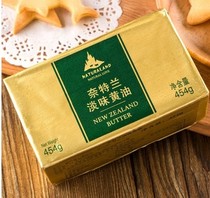 Knight Lan butter 454g block baking household ingredients animal fried steak edible butter nugat nugat Special