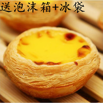 (Seven style) 30 sets of 16 sets of handmade Portuguese egg tart leather with tin Paper Tray delicious ha