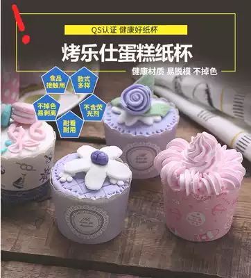 Oil-proof cake cupboard high temperature baking medium trumpet maphine Cup mifen Cup with 50