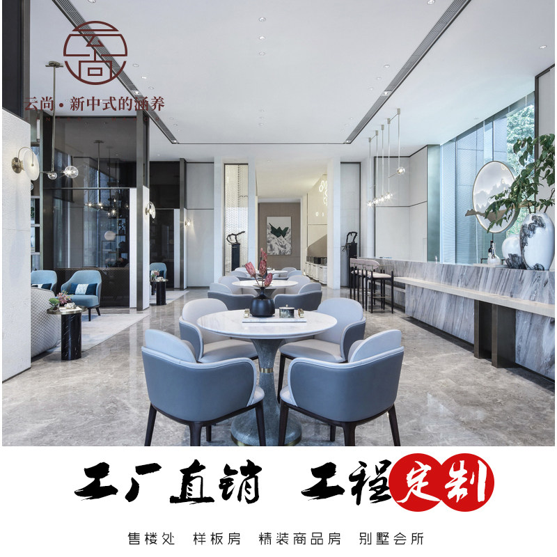 Spot Modern Brief Negotiation Table And Chairs Combined Real Estate Sales Center Reception Sofa Hotel Sales House Innate