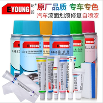 (Original quality)Yiyang auto metal paint scratch repair self-painting repair paint pen Atomic ash fill soil