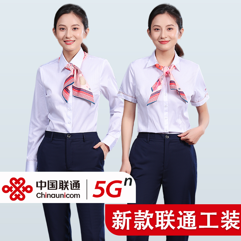 China Unicom Branch Office Work Clothes Women's Short-Sleeved Shirt Sales Staff Uniform Long-Sleeved Shirt Pants Suit