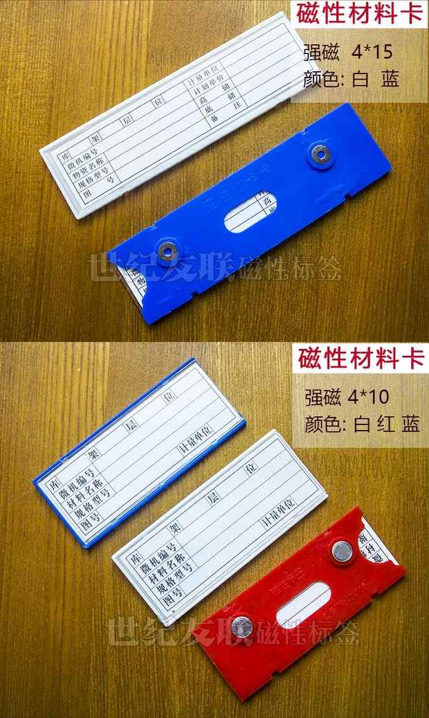Thẻ từ thẻ nhận dạng thẻ kho vật liệu thẻ kho thẻ nhựa thẻ thẻ nam châm khe cắm thẻ vị trí - Kệ / Tủ trưng bày tủ trưng bày tiệm tóc