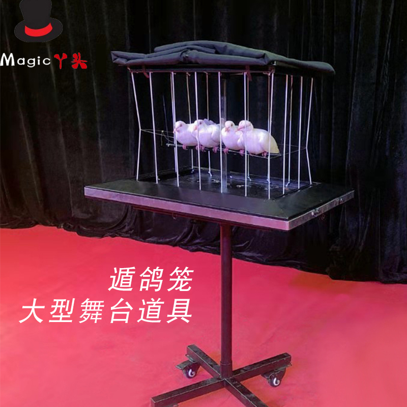 Large Stage Annual Meeting Magic Props: Pigeon Cage Shield, Pigeon Cage Disappears, Pigeon Escape Platform, Pigeon Transformation, Liu Qian Releases Pigeon