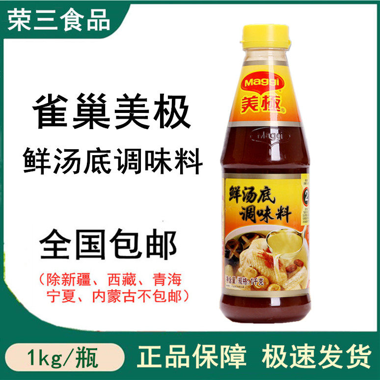 Nestle Beauty Extreme Fresh Soup Bottom Seasonings 1kg Meextremely Fresh Broth Cooking Saucepan Cooking Saucepan