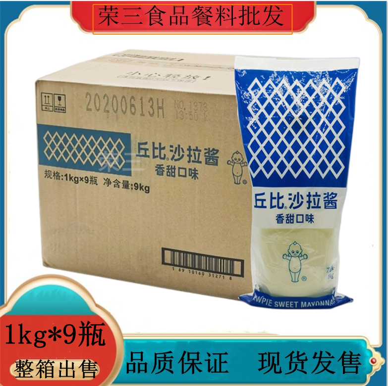 Kewpie sweet salad dressing 1kg * 9 bottles of fruit and vegetable salad Japanese and Korean sushi small meatball dishes