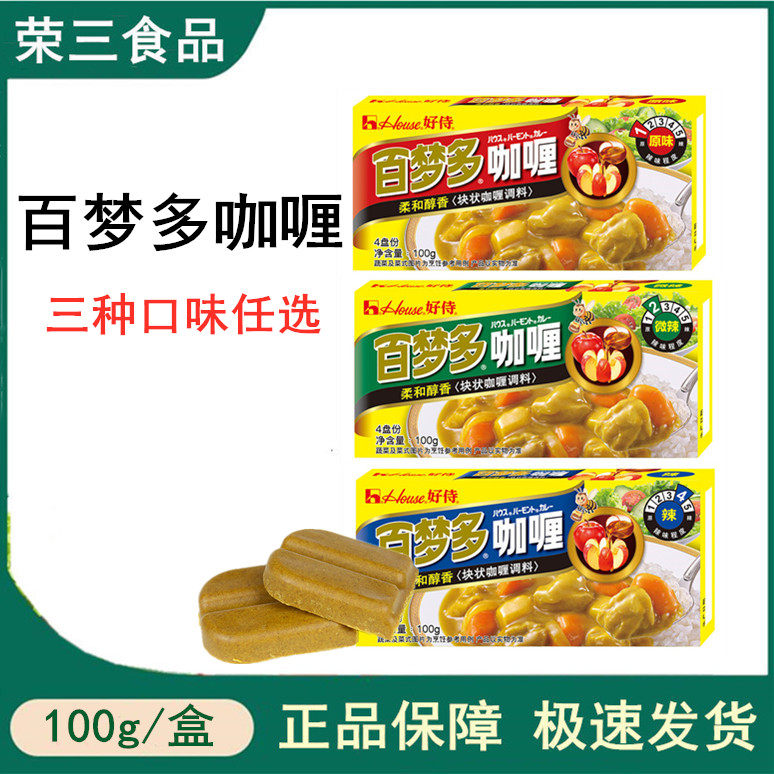 Guild Bamento Curry 100g Original spicy yellow curry block Curry Curry Curry