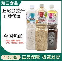 Chubby Roasted Sesame Salad Juice 1 5L Sesame Sauce Caesar Day Style Oil Vinegar Juice Fruit Mix Vegetable Salad Dressing