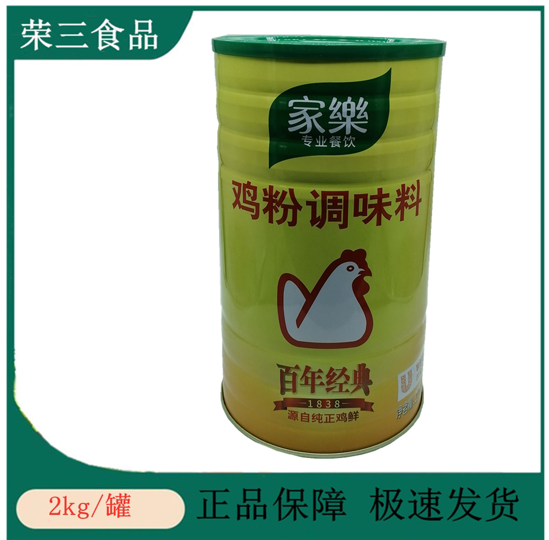  United Lihua House Le Chicken Powder Seasonings 2kg Chicken Essence Soup Stir-fry Vegetable Cool Mixed Vegetable Soup Iron Casks