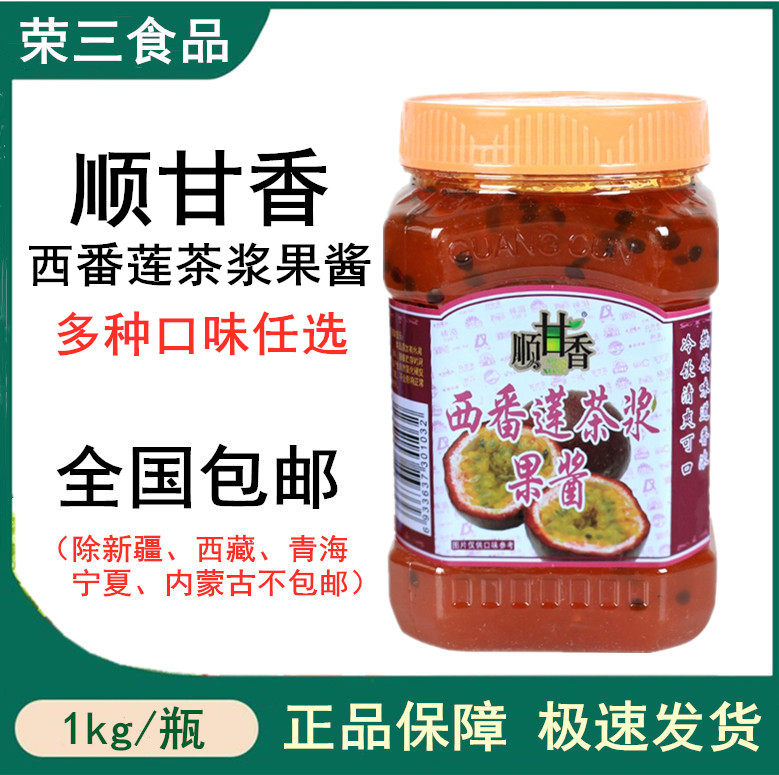 Wide Village Baise fruit tea berries Baise fruit pulp Beverage 1kg Flower fruit tea Jam Milk Tea Sweet variety of flavors