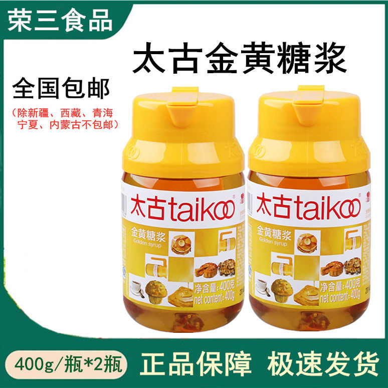 Taikoo Golden Syrup 400g*2 bottles Cantonese-style Chinese moon cake conversion syrup baking bread coffee companion