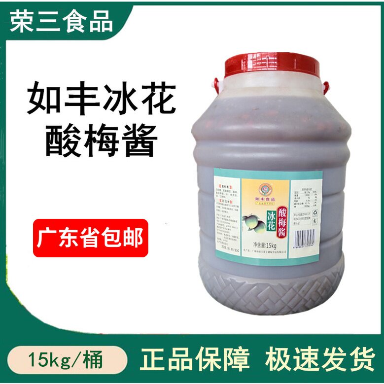 Such as the Point of Iced Floral Plum Sauce 15KG Guangdong-style Roast Duck taste with a dip seasoned Cantonese Vegetable Restaurant