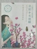 Mặt nạ Baique Antelope Mặt nạ chính hãng Sansheng Garden Slim Firming Mask 虞 Beauty 5 Pieces Wrinkle - Mặt nạ Mặt nạ