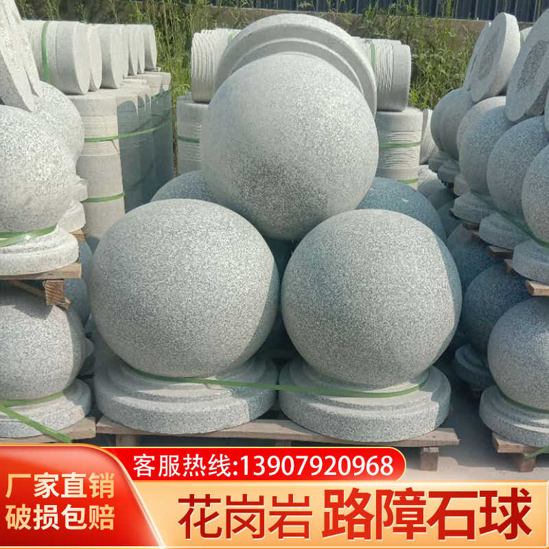 Granite roadblock stone ball car blocking ball round sesame white ash ball isolation fence outdoor column road blocking car pile ball