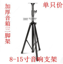  Thickened speaker tripod stage 8 inch 12 inch 15 inch professional audio floor stand card packaging speaker stand