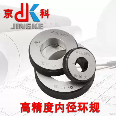 Ensure that Jingke glossy ring gauge inner diameter calibration gauge phi 8-200mm gauge calibration gauge specifications are complete