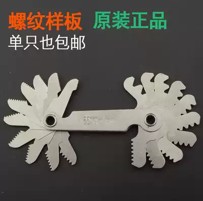 Ensure that Shanghai Shengong thread model 55 4-48 teeth per hour 60deg pitch 0 4-6mm male imperial