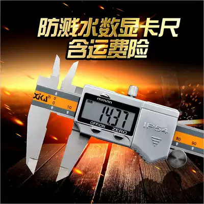 Shanghai Xika all-metal digital graphics ruler 0-150 200 300mm waterproof, oil-proof and dust-proof digital graphics ruler