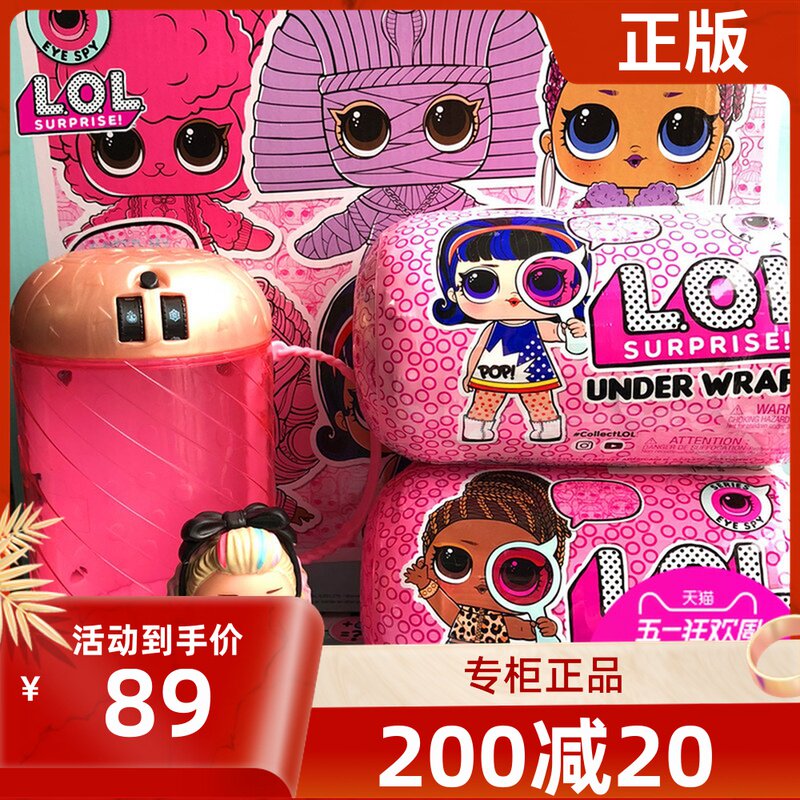 MGA Genuine Fourth and Fifth Generation LOL Surprise Doll Demolition Le Ball Hair Makeup Series Capsule Pet Ball