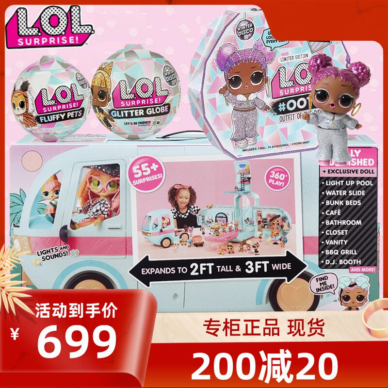 Real Lol Surprise Doll Remove Sports Winter Disco Room Camper Disco Flash Snowball