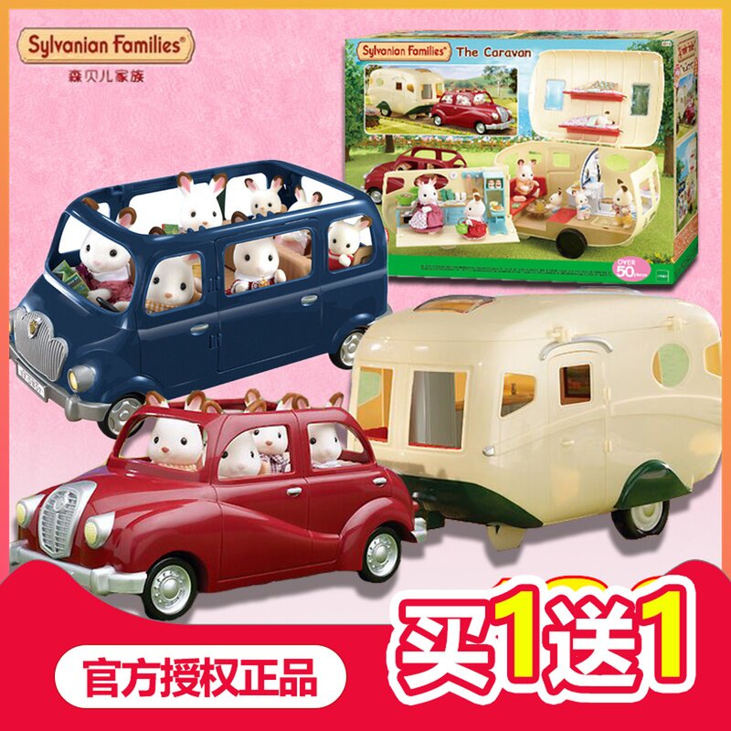 Senbechildhood Mori Bell Family Fun Suburban Tours Private Classical Sedan Adventure Camping car Toys