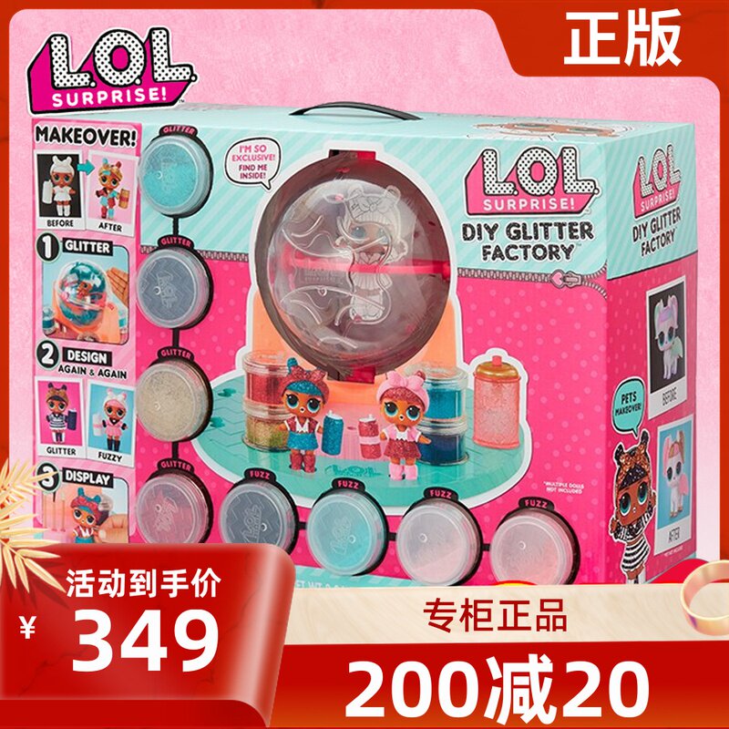 LOL Surprise Doll Remove Ball Makeup Bling Golden DIY Flash Making Workshop Toys