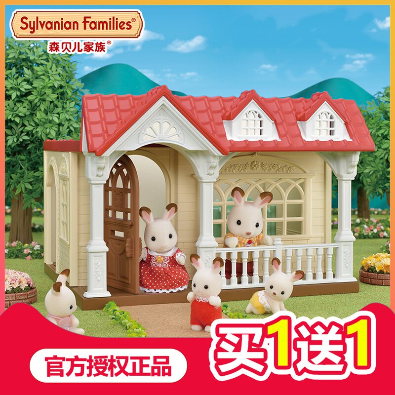 Genuine Senbel Senbel family wood raspberry sweet dream cottage big house villa over home children's toys